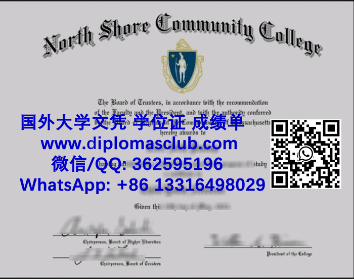 North Shore Community College degree