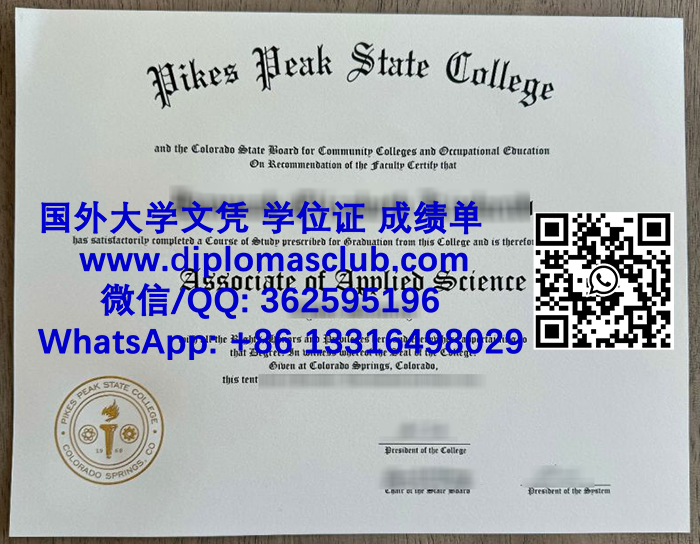 Pikes Peak State College diploma