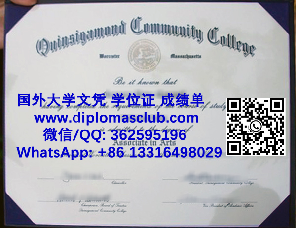 Quinsigamond Community College degree