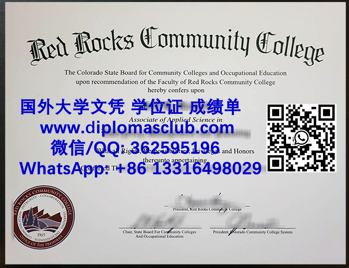 Red Rocks Community College diploma