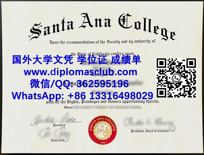 Santa Ana College diploma