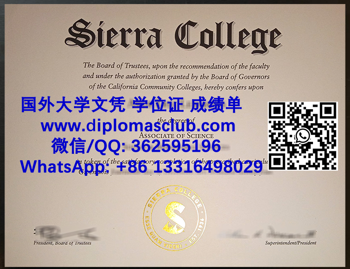 Sierra College diploma