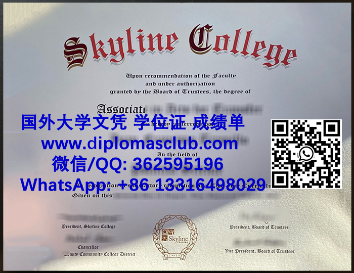 Skyline College diploma