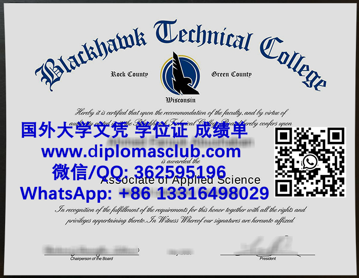 Blackhawk Technical College diploma