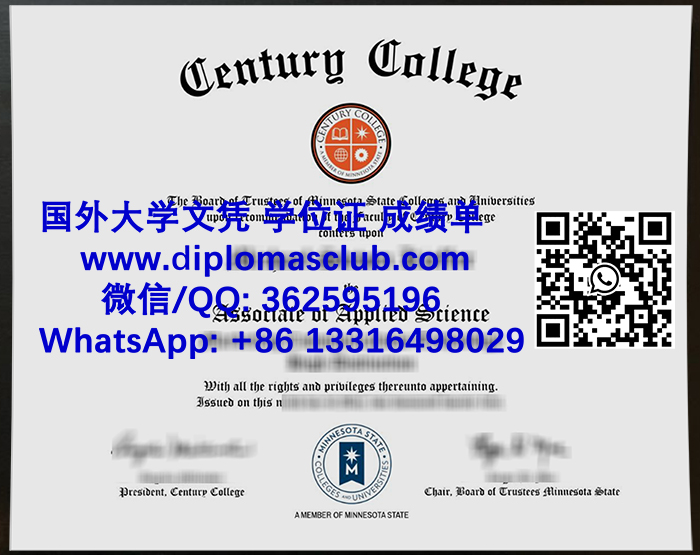 Century College diploma