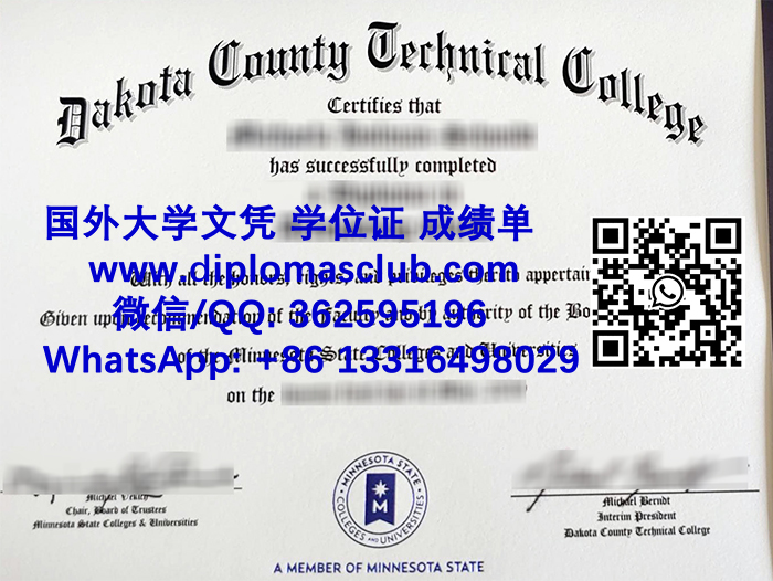 Dakota County Technical College degree