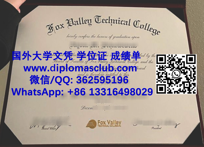 Fox Valley Technical College diploma