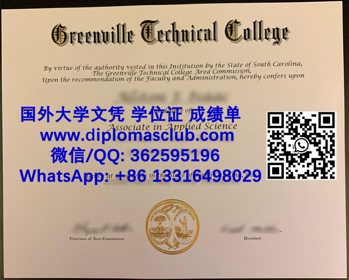 Greenville Technical College diploma