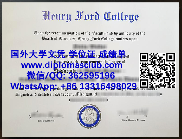 Henry Ford College diploma
