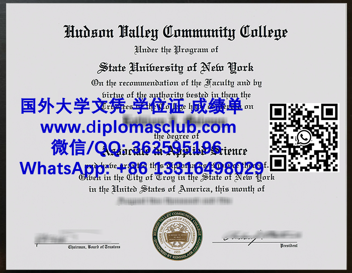 Hudson Valley Community College diploma
