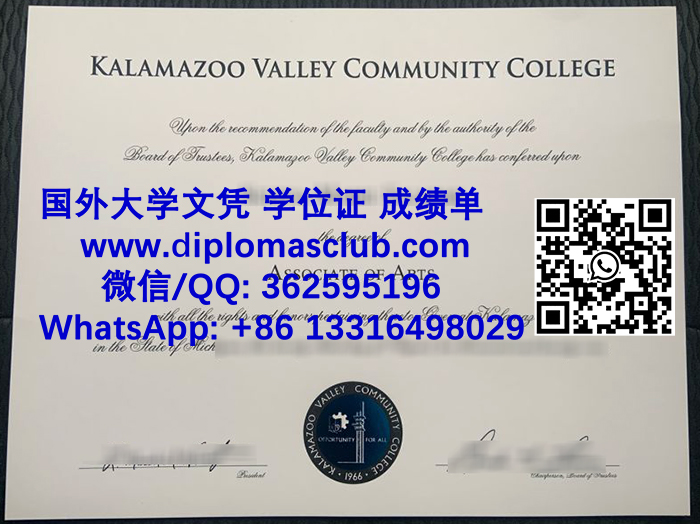 Kalamazoo Valley Community College diploma