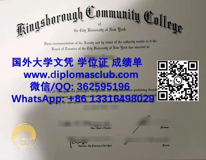 Kingsborough Community College diploma