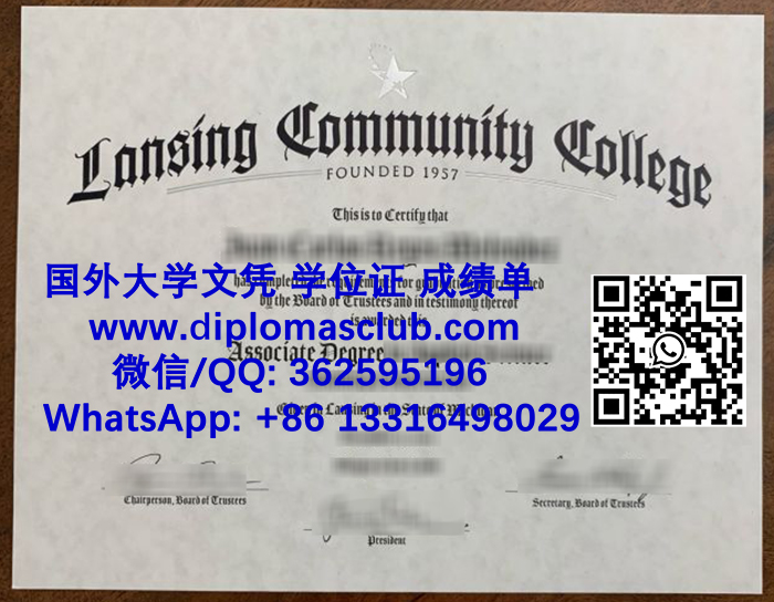Lansing Community College diploma