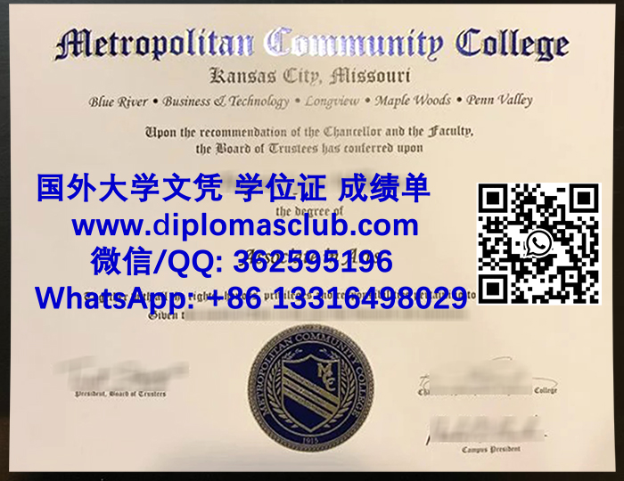 Metropolitan Community College diploma