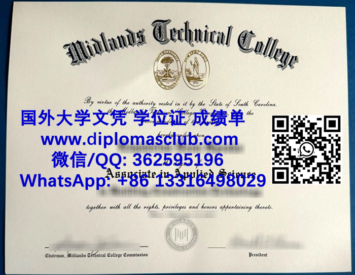 Midlands Technical College diploma