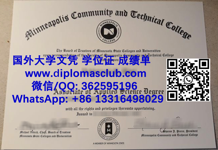 Minneapolis Community and Technical College diploma