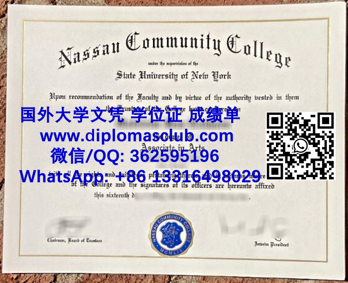 Nassau Community College diploma