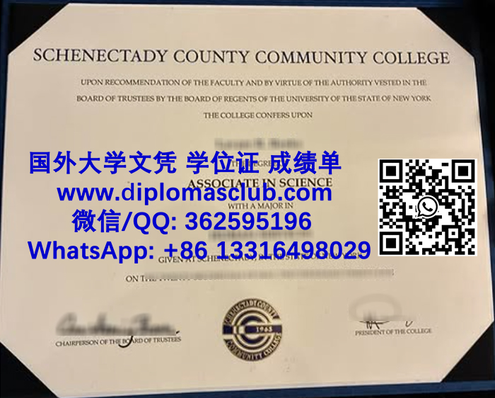 Schenectady County Community College degree