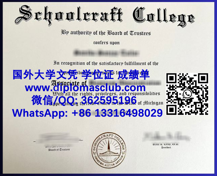 Schoolcraft College diploma