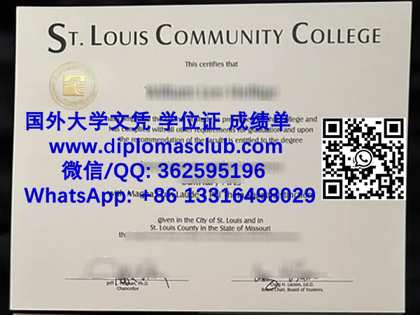 St. Louis Community College diploma
