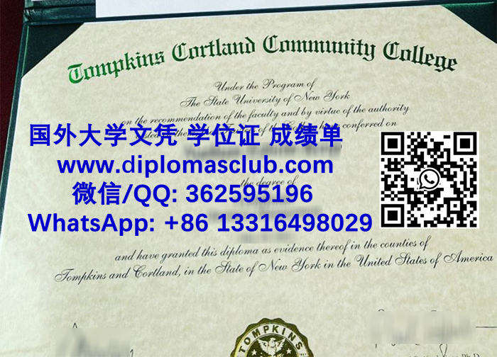 Tompkins Cortland Community College degree