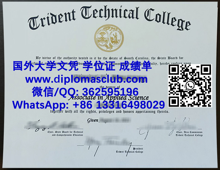 Trident Technical College diploma