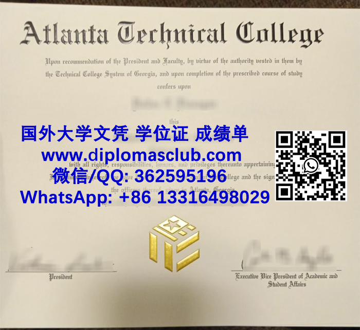 Atlanta Technical College degree
