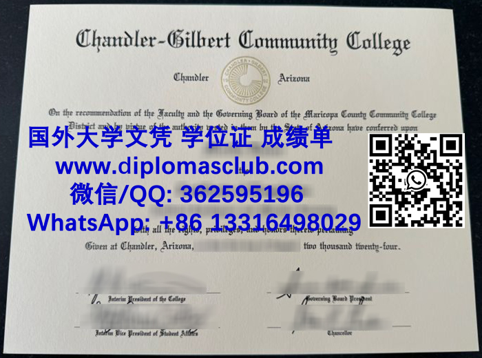 Chandler-Gilbert Community College degree