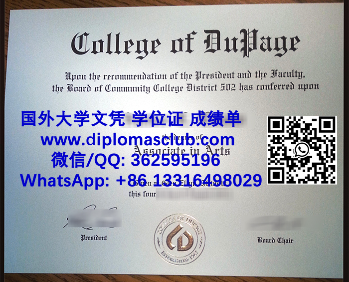 College of DuPage degree