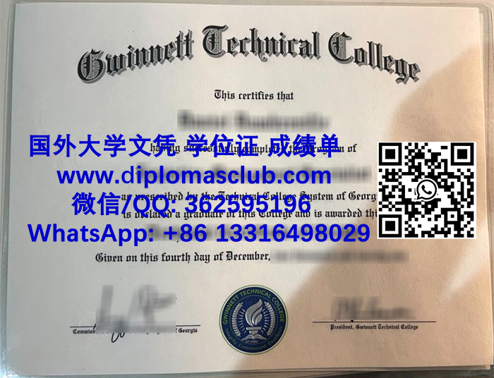 Gwinnett Technical College diploma