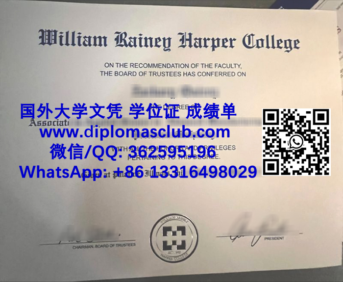 Harper College diploma