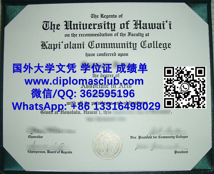 Kapiolani Community College degree