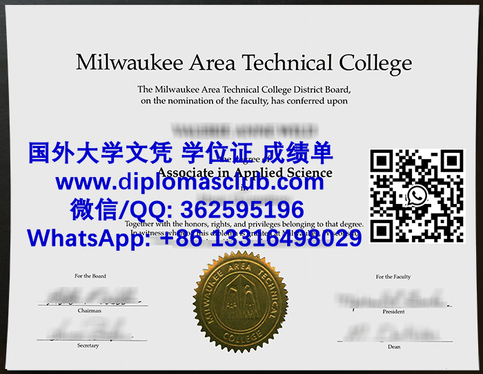 Milwaukee Area Technical College diploma