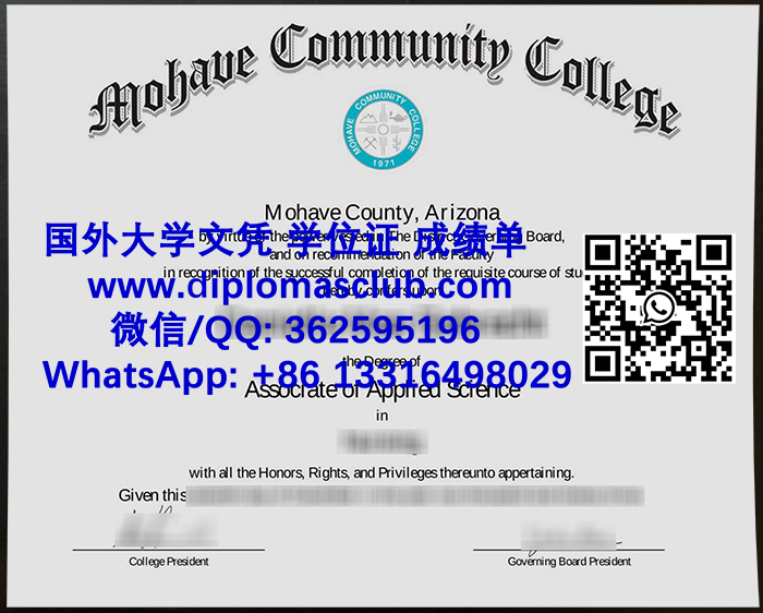 Mohave Community College diploma