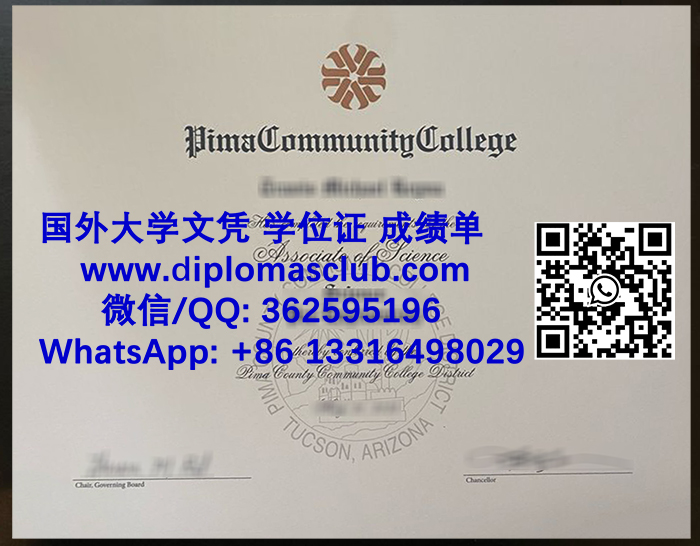 Pima Community College degree