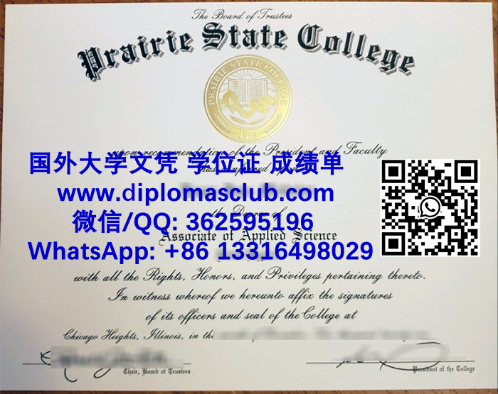 Prairie State College diploma