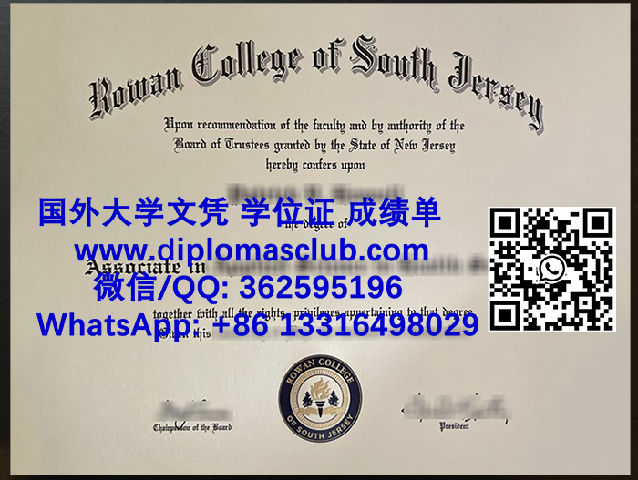 Rowan College of South Jersey diploma
