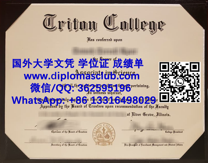 Triton College diploma