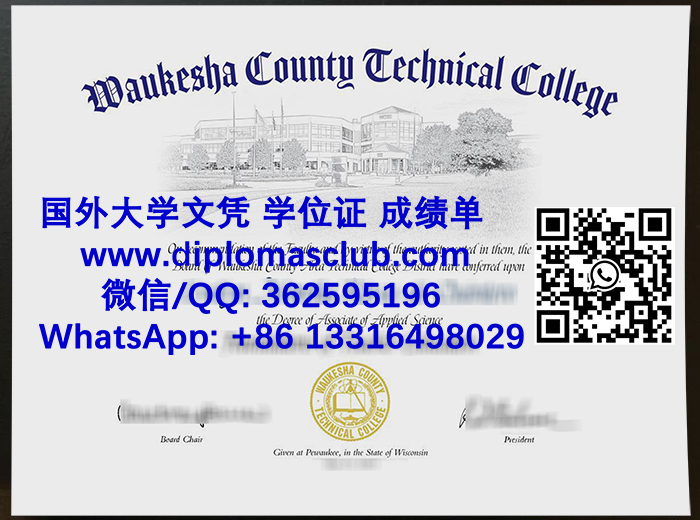 Waukesha County Technical College diploma