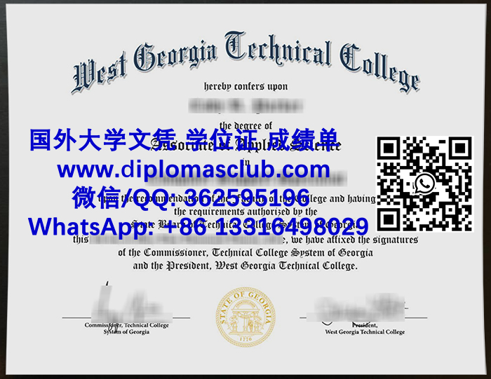 West Georgia Technical College diploma
