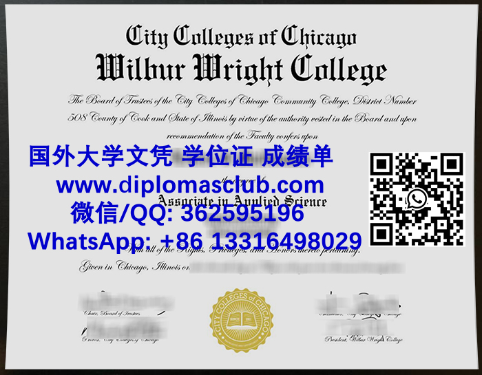 Wilbur Wright College diploma