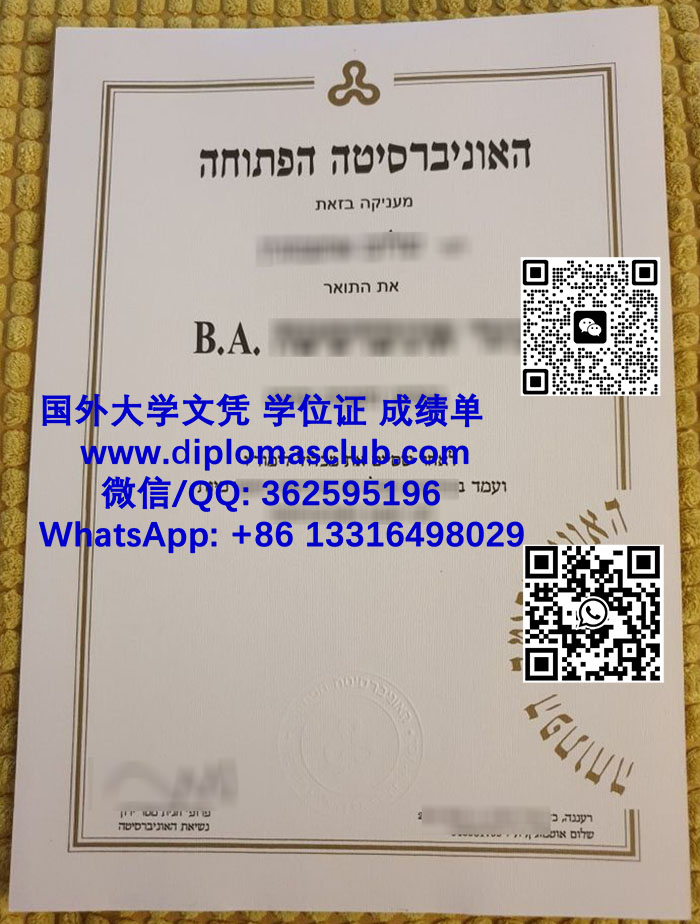 Open University of Israel diploma