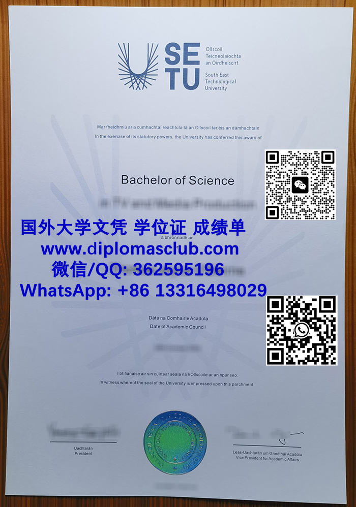 South East Technological University degree