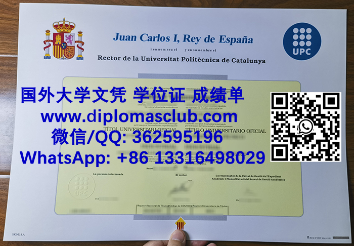 Universitat Politècnica de Catalunya degree