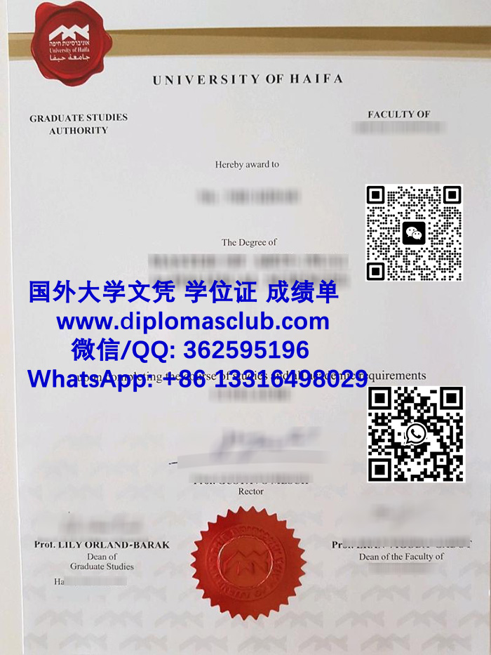 University of Haifa diploma
