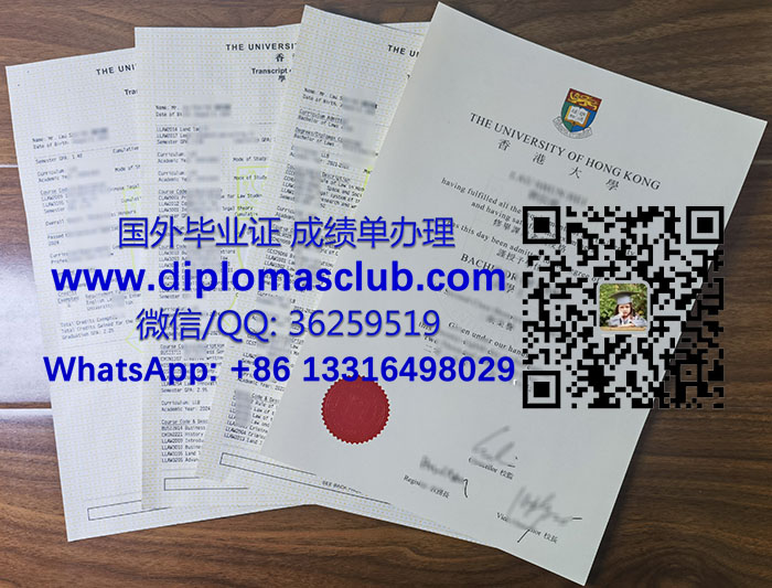 University of Hong Kong degree and transcript