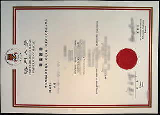 澳門大學畢業證書