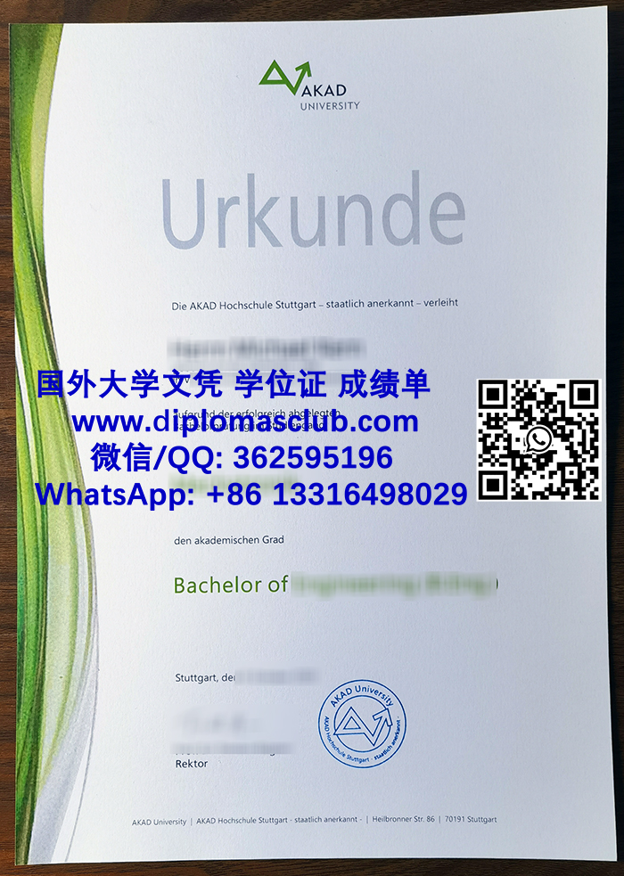 AKAD University diploma