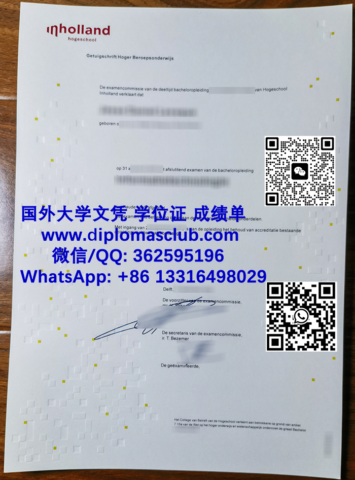 Hogeschool Inholland diploma