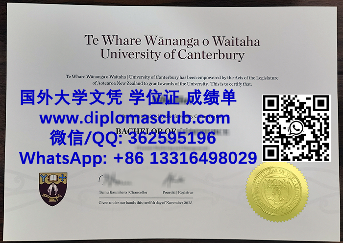 University of Canterbury diploma